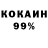 Кокаин 99% ryan crownover