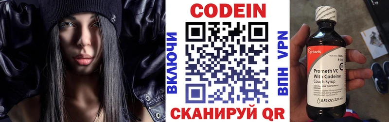 купить   OMG ТОР  Codein напиток Lean (лин)  Касли 
