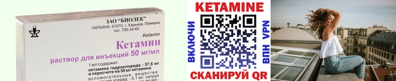 Кетамин ketamine  Касли 