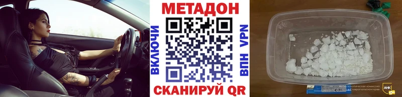 как найти закладки  Касли  МЕТАДОН methadone 