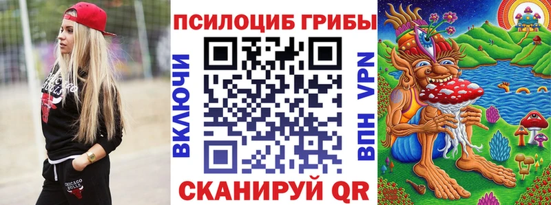 Псилоцибиновые грибы Magic Shrooms  Касли 